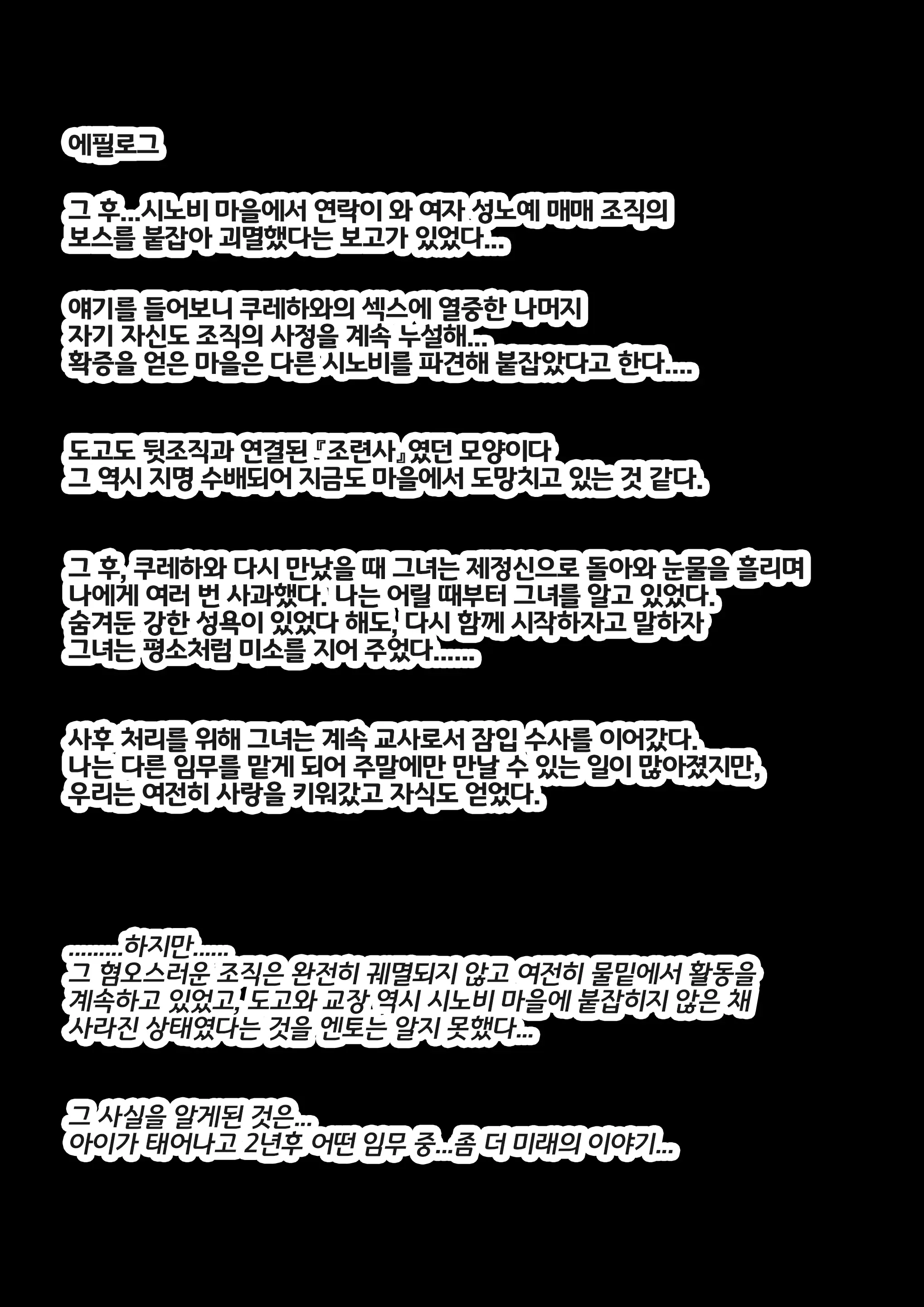 Married Kunoichi NTR | 유부녀 쿠노이치 NTR